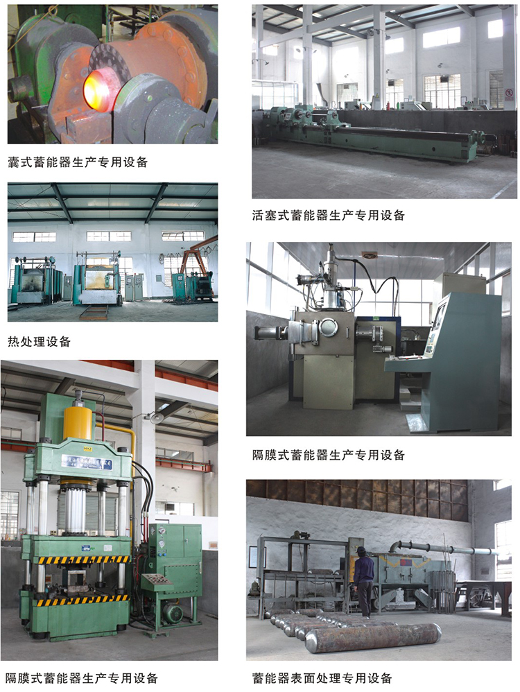 蓄能器生產設備